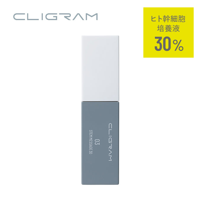 CLIGRAM(カリグラム) STEM MESSAGE 30(ステムメッセージ30)30ml
